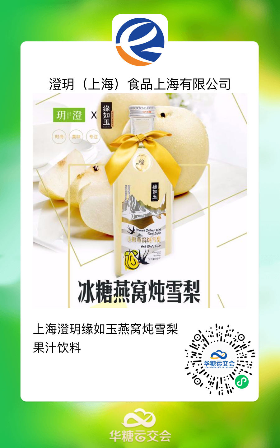 每年参加“线上秋糖”，已经成为食品人的一种习惯！