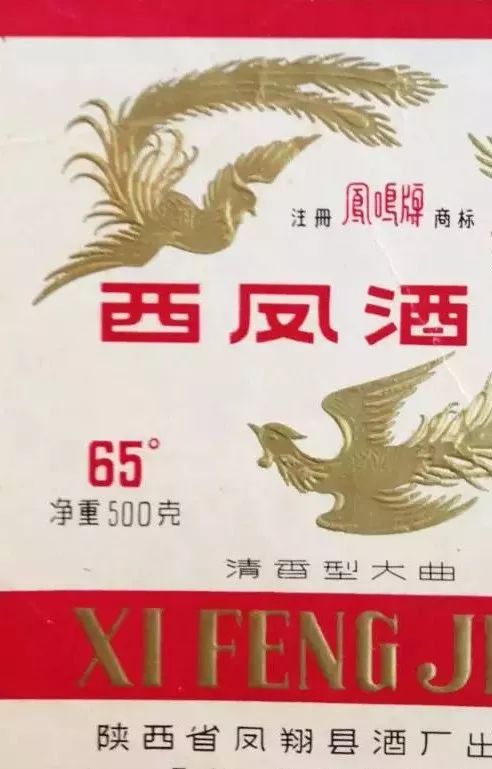 西凤酒是如何从清香型，演变为凤香型的？