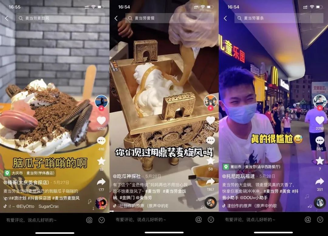 小程序风潮下,看麦当劳如何打造App“金”招牌