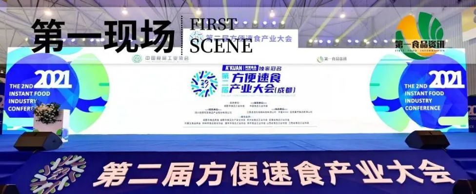 30+创始人,400+品牌,全国观众共聚第二届方便速食产业大会