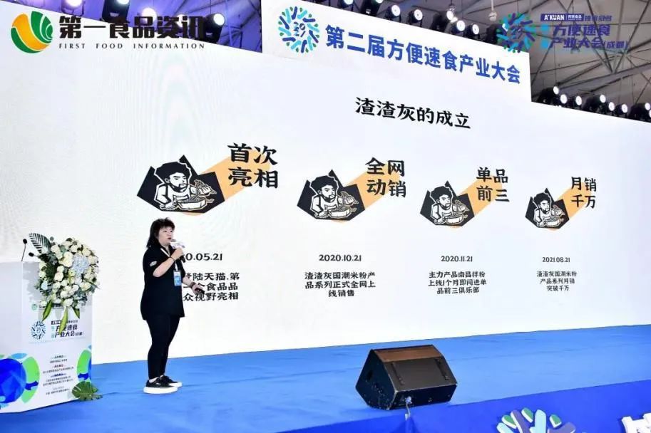 30+创始人，400+品牌，全国观众共聚第二届方便速食产业大会