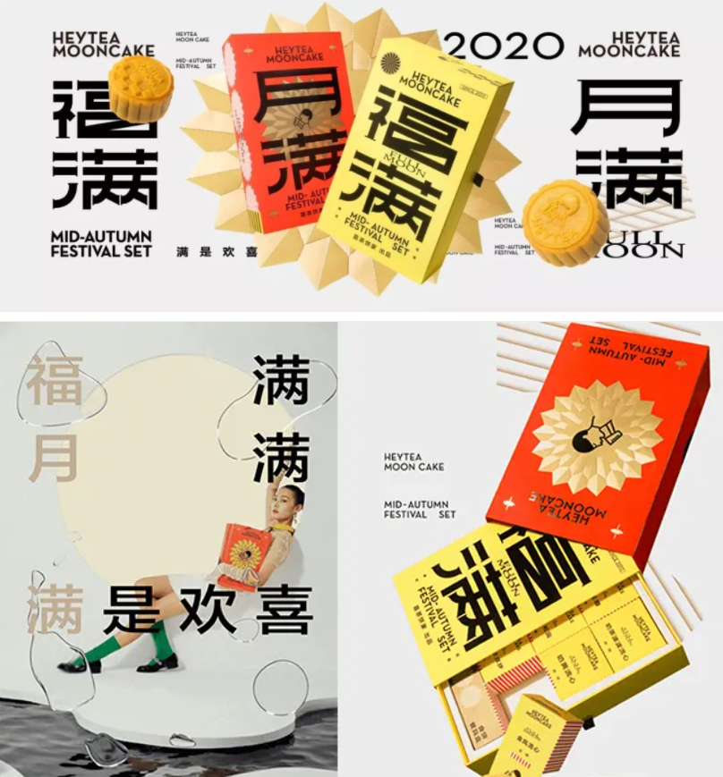 中秋快到了,终端店该准备月饼礼盒了!