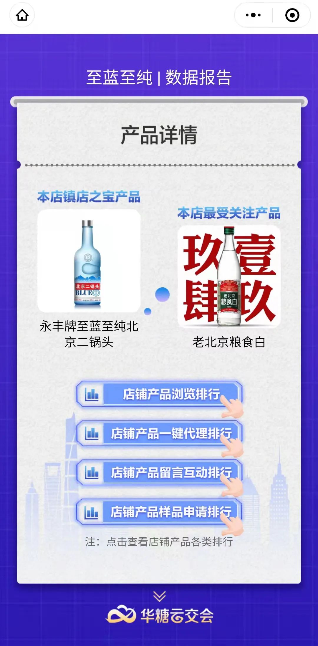 快速爆红、倍速增长,线上秋糖助推光瓶酒崛起!