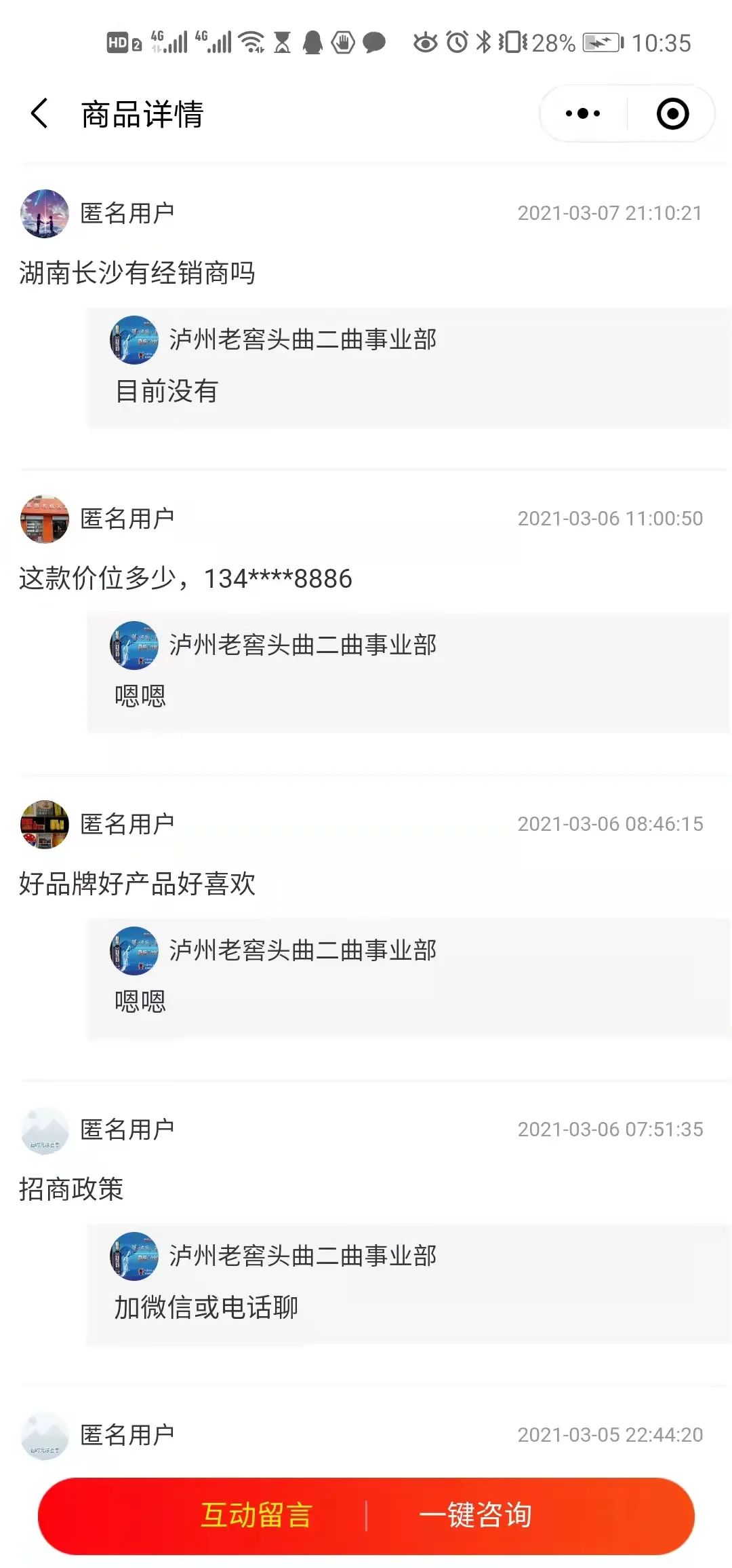 快速爆红、倍速增长,线上秋糖助推光瓶酒崛起!
