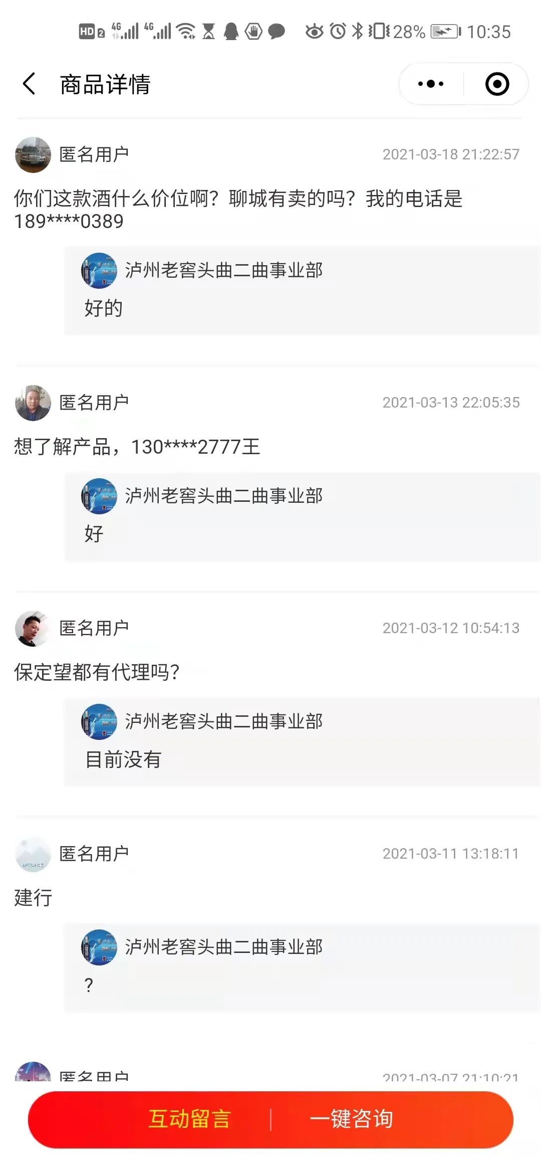 快速爆红、倍速增长,线上秋糖助推光瓶酒崛起!