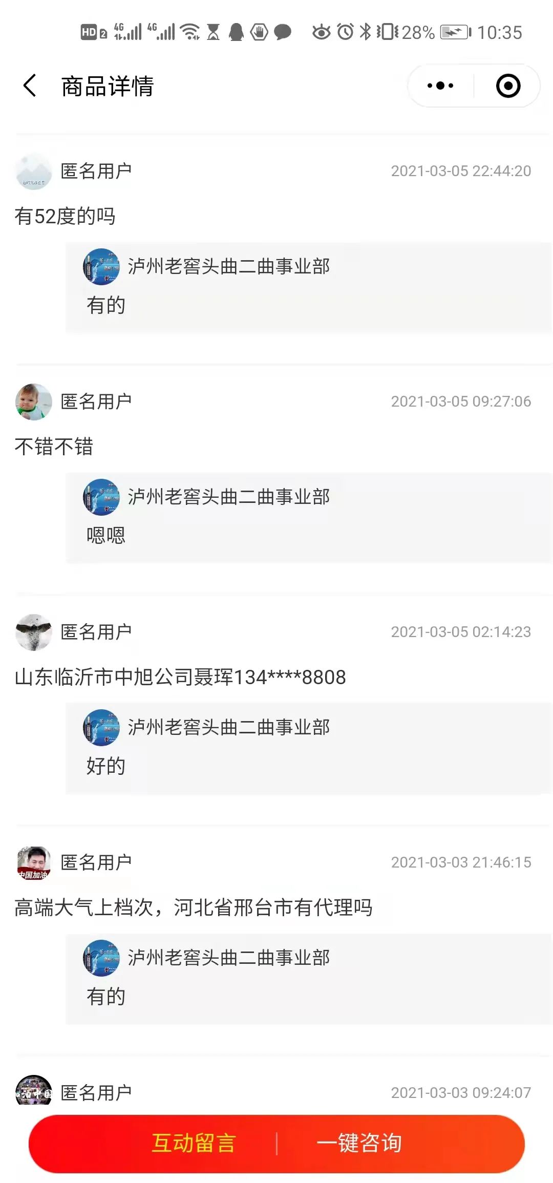 快速爆红、倍速增长,线上秋糖助推光瓶酒崛起!