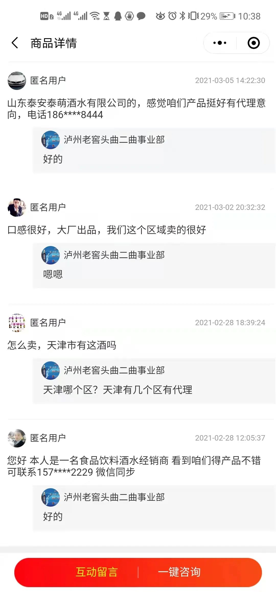 快速爆红、倍速增长,线上秋糖助推光瓶酒崛起!