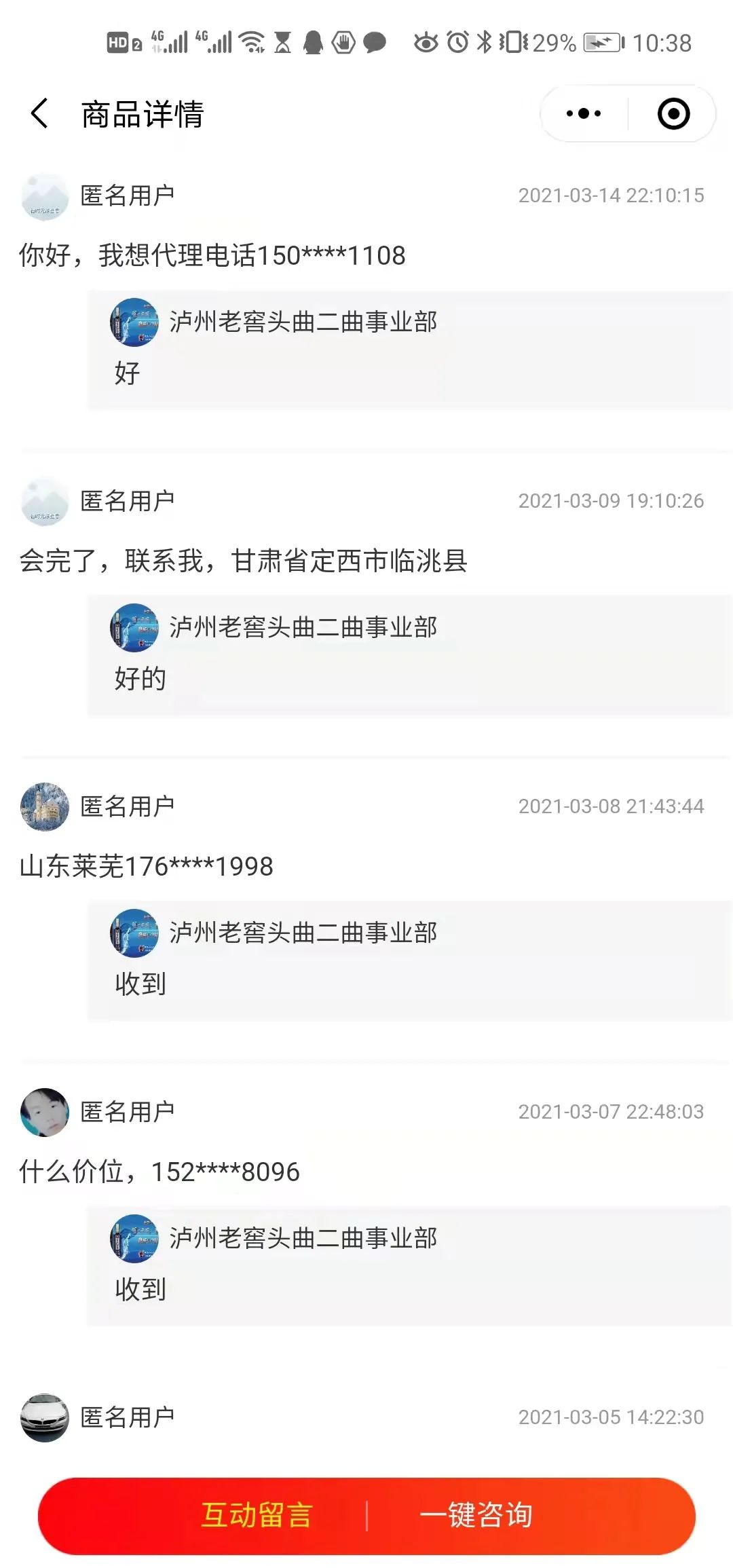 快速爆红、倍速增长,线上秋糖助推光瓶酒崛起!