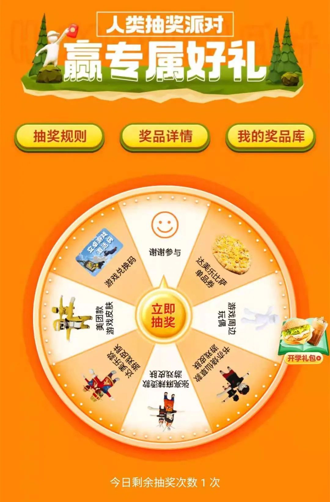 案例:舒化×三体,科幻元素加持,美团美食缓解内卷压力