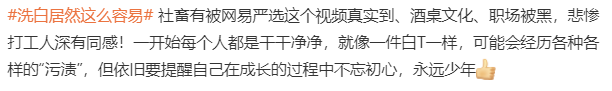 案例:舒化×三体,科幻元素加持,美团美食缓解内卷压力