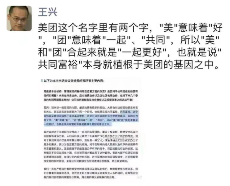 案例:舒化×三体,科幻元素加持,美团美食缓解内卷压力