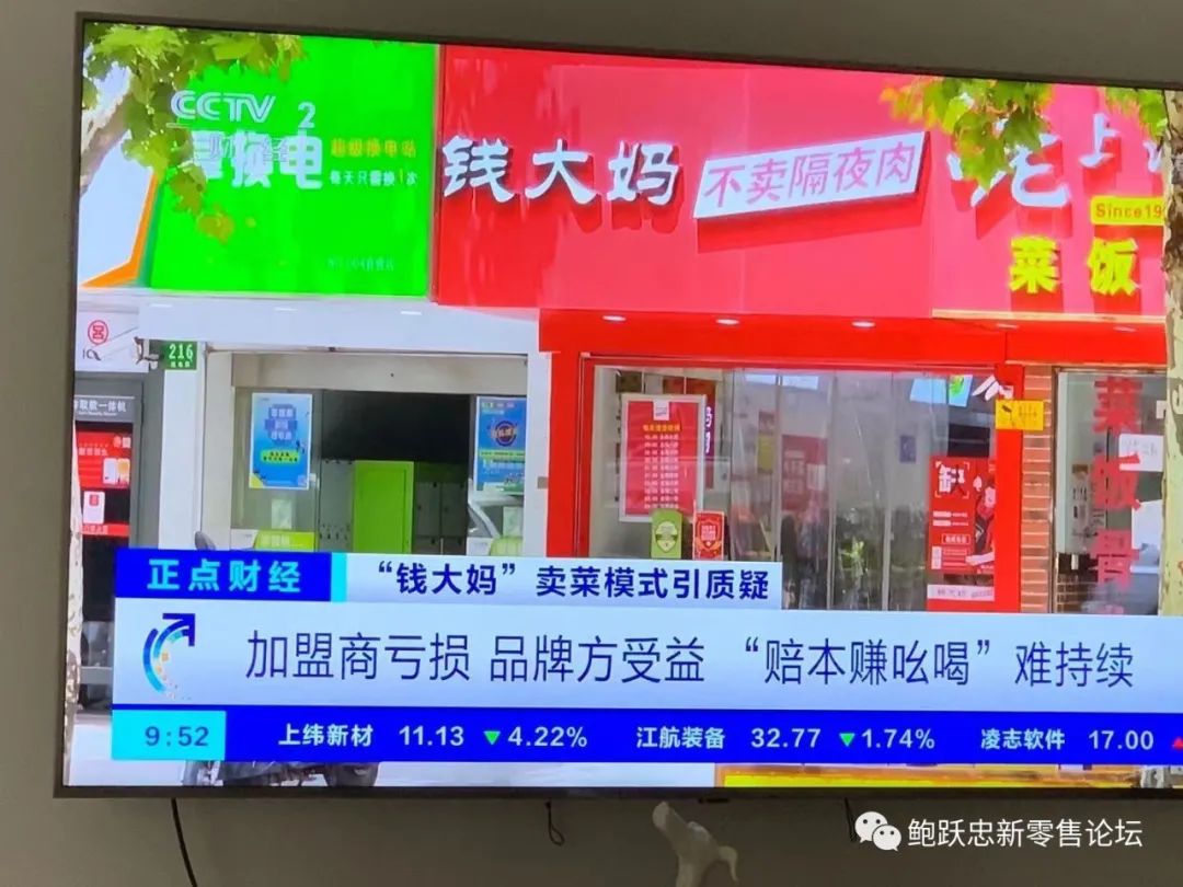 钱大妈错在哪里了?