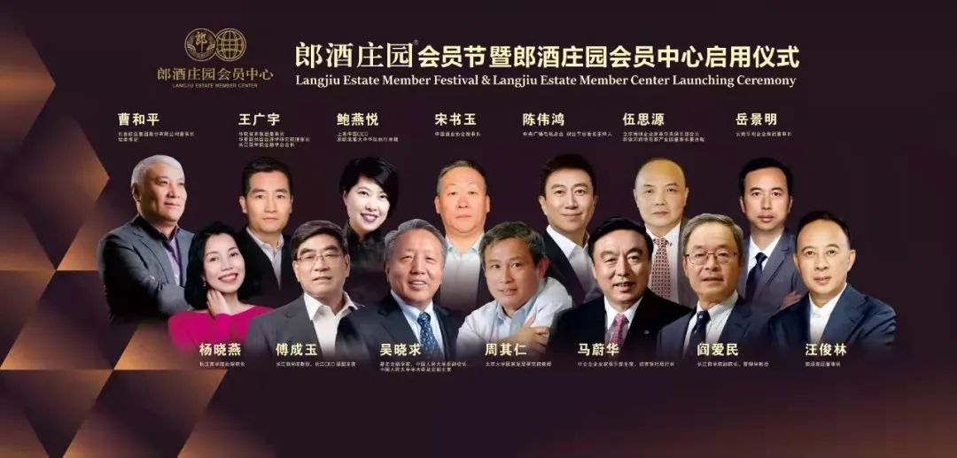 郎酒公布“123方略”！打通用户新法则？