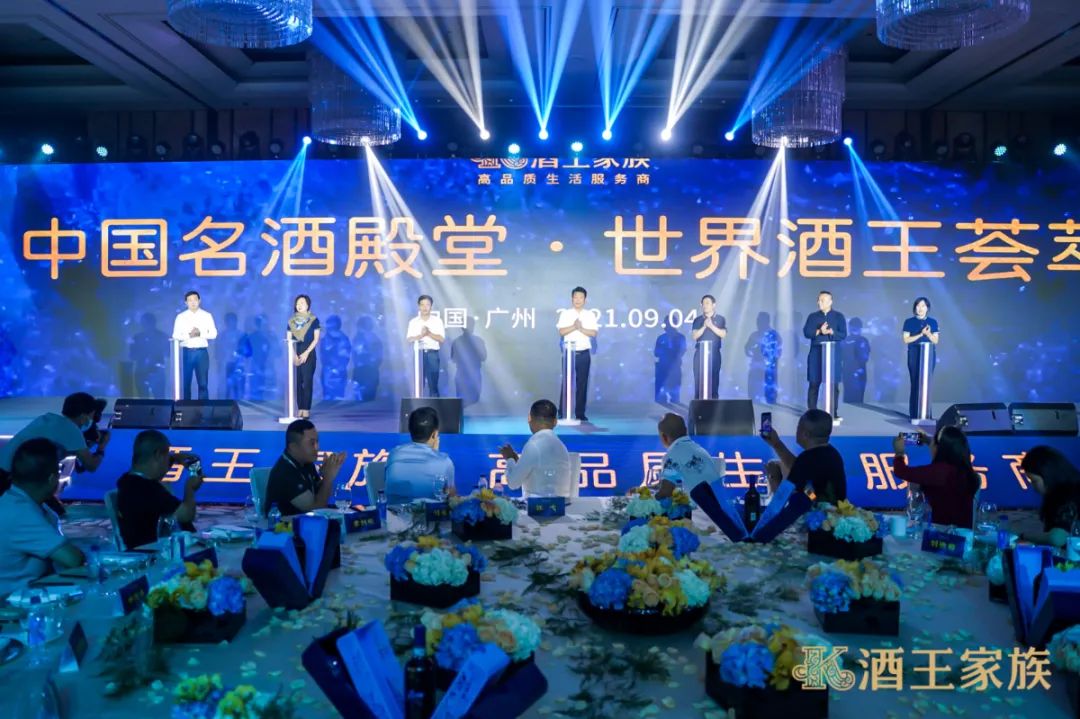 进击高端名酒连锁黄金赛道，酒王家族重磅登场！