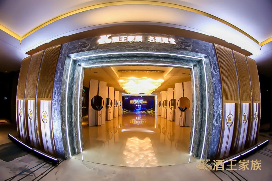 进击高端名酒连锁黄金赛道，酒王家族重磅登场！