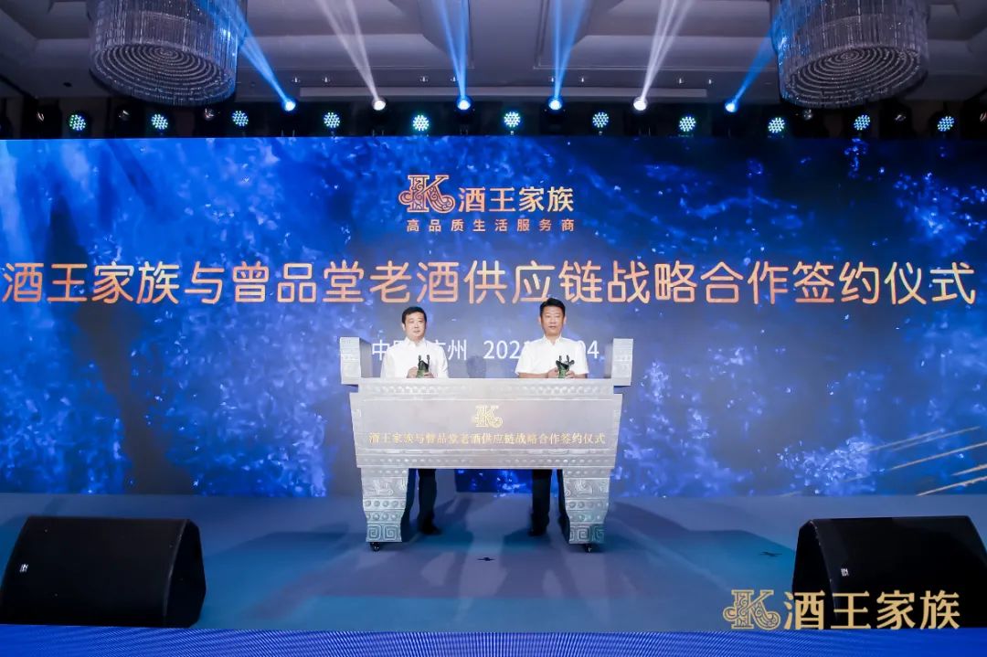 进击高端名酒连锁黄金赛道，酒王家族重磅登场！
