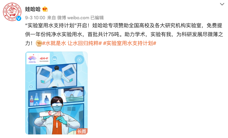 藏不住了!娃哈哈这款水被实验室疯抢!