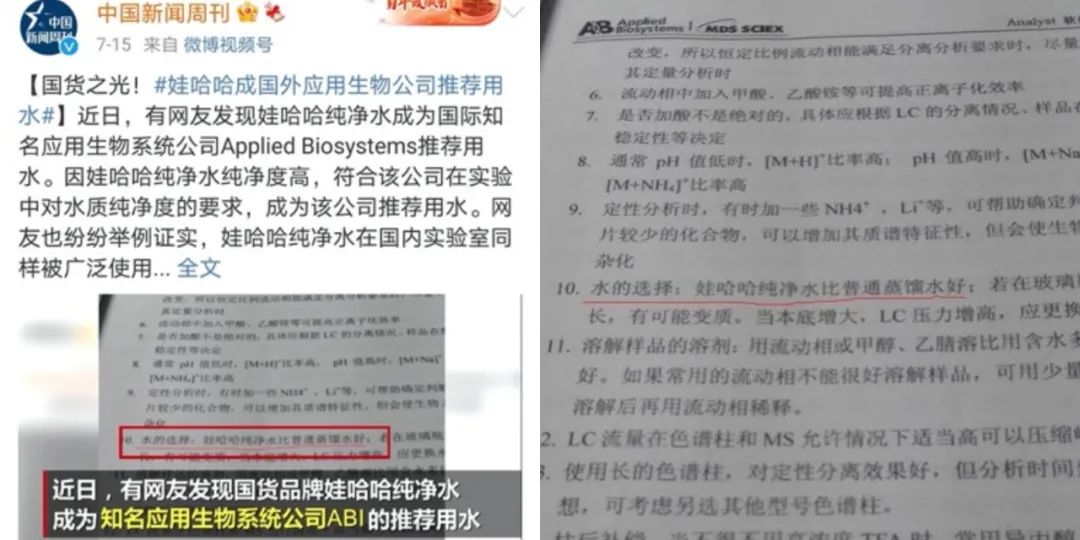 藏不住了!娃哈哈这款水被实验室疯抢!