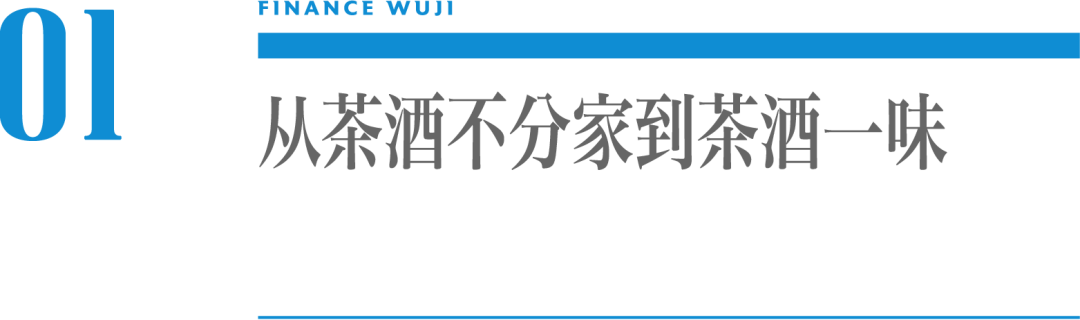 茶酒一味,梅见创造了一个连接时间与空间的新象限
