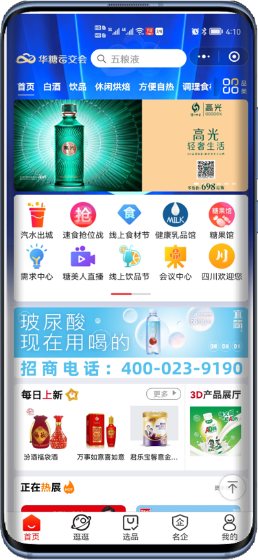 2021秋糖，他们已经从线上率先开始了！