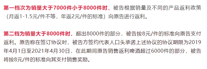 供货商拒绝支付终端返利,怎么办?