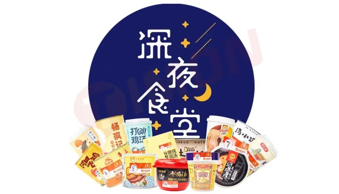 成年人的996和KPI,都在今夜这碗“速食鸡汤”里了