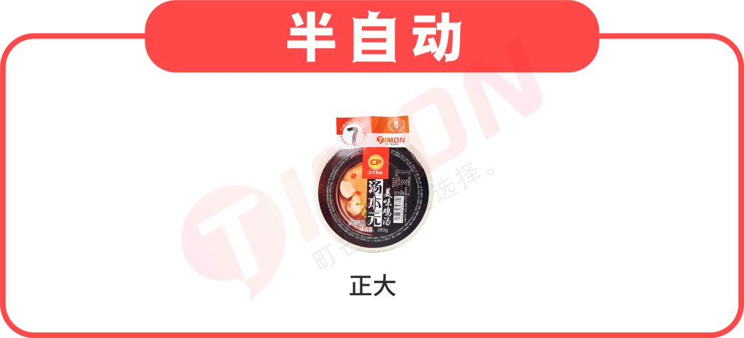 成年人的996和KPI,都在今夜这碗“速食鸡汤”里了