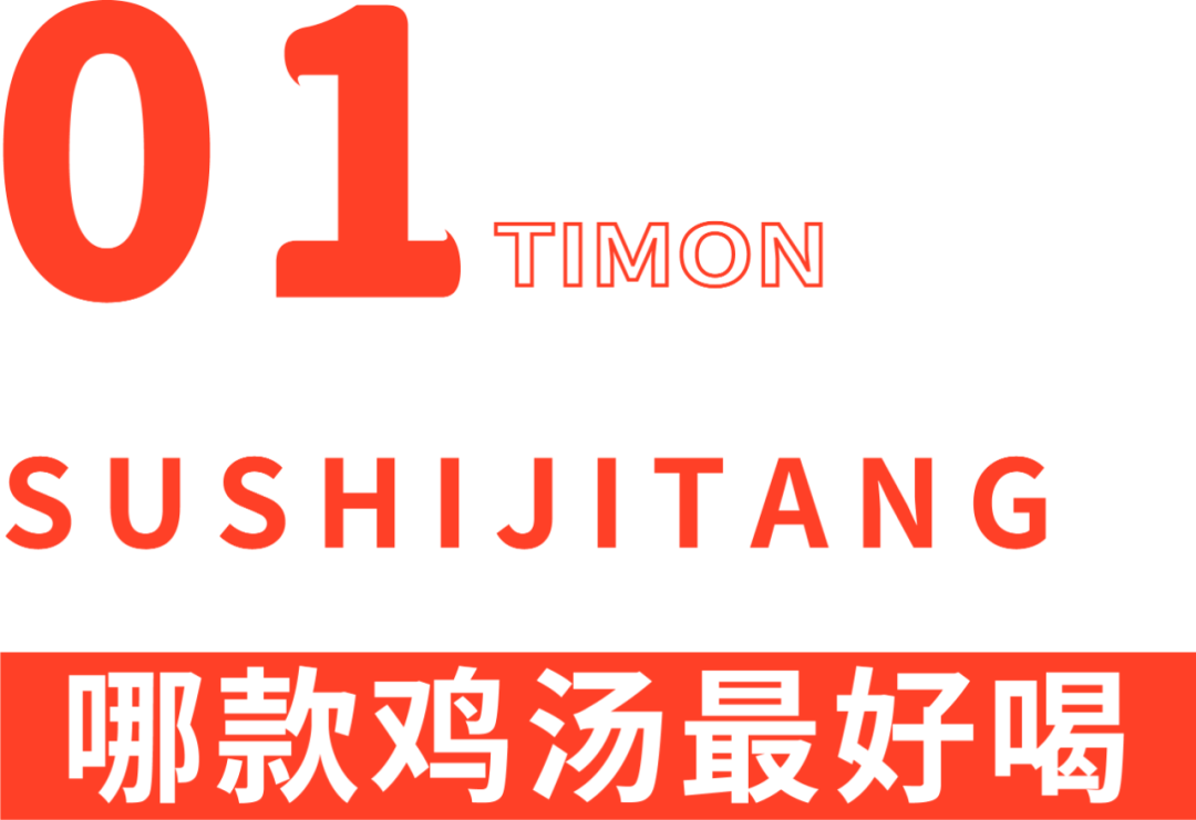 成年人的996和KPI,都在今夜这碗“速食鸡汤”里了