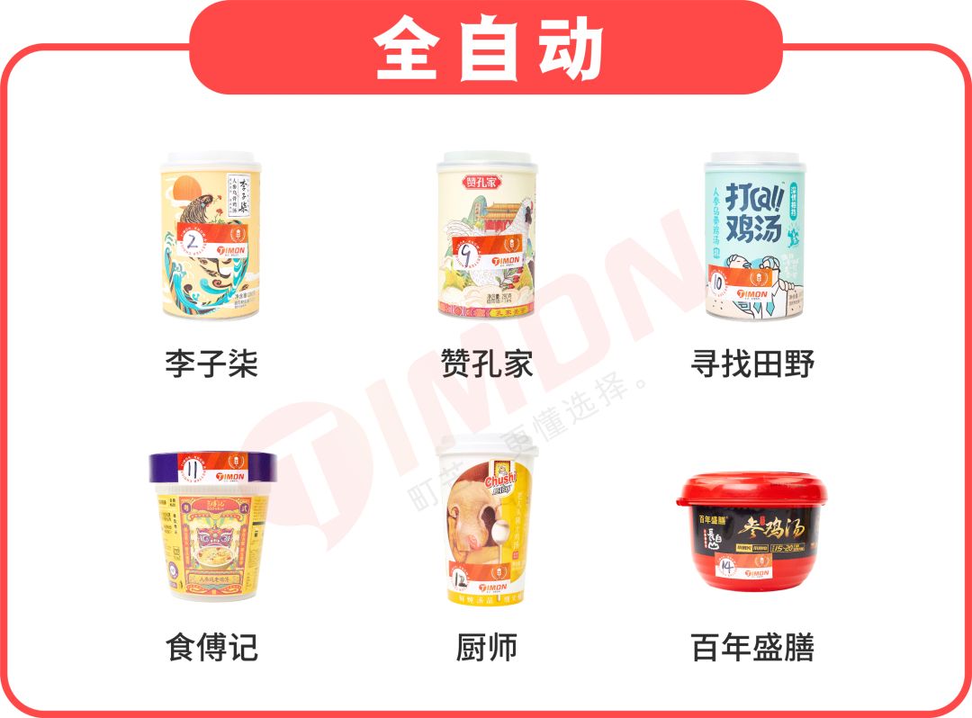 成年人的996和KPI,都在今夜这碗“速食鸡汤”里了