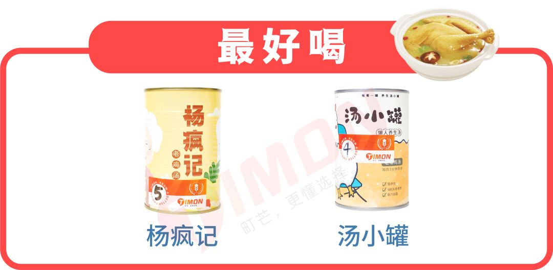 成年人的996和KPI,都在今夜这碗“速食鸡汤”里了