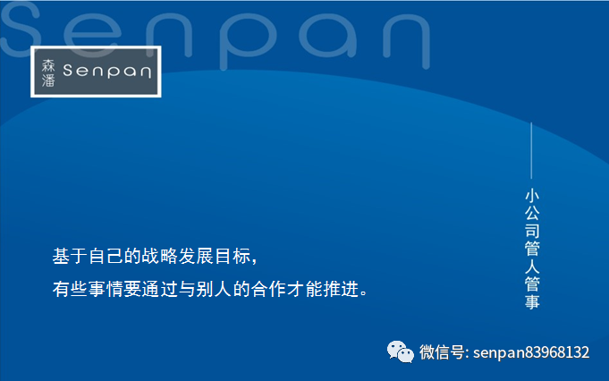 与上级直属领导的交往——下