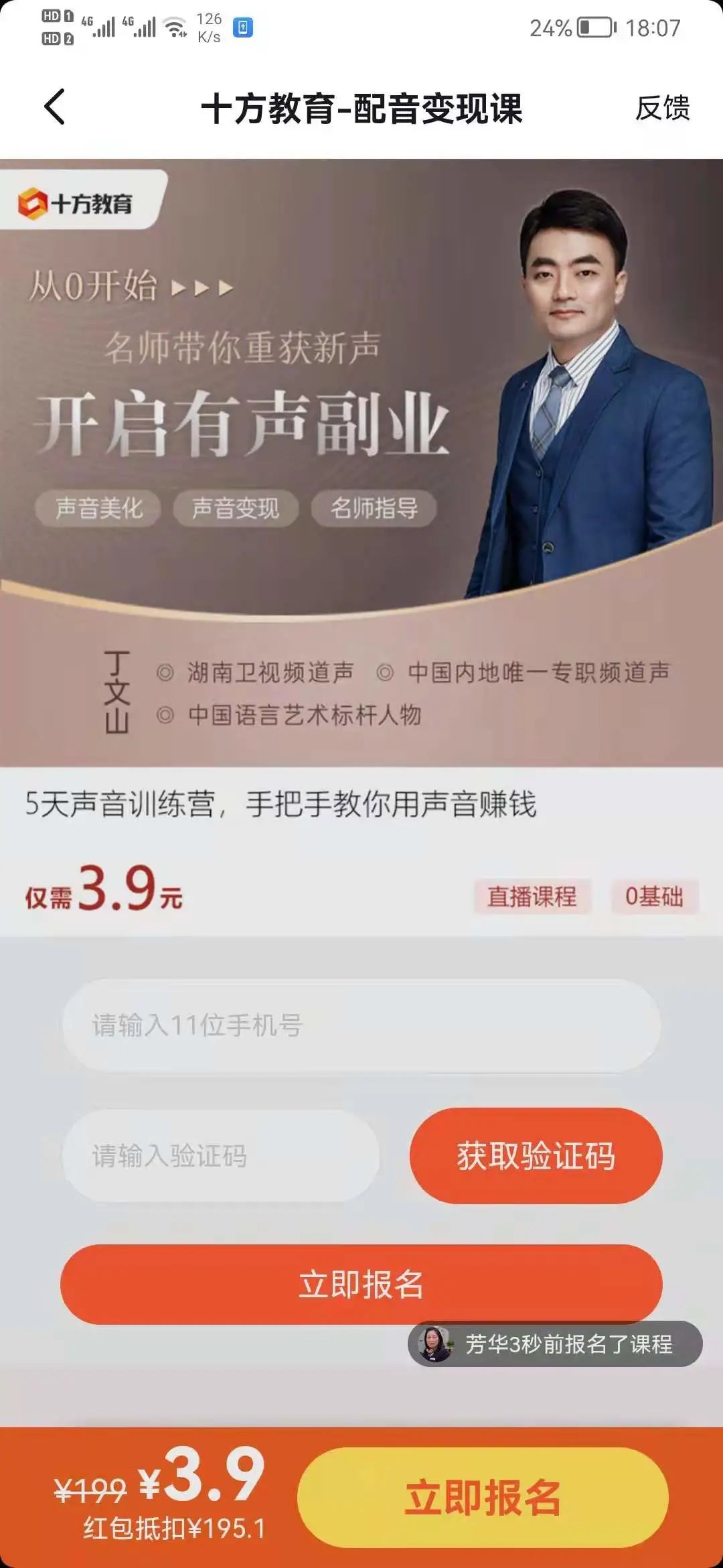 数据政策的变化,将给数字营销带来哪些具体改变?