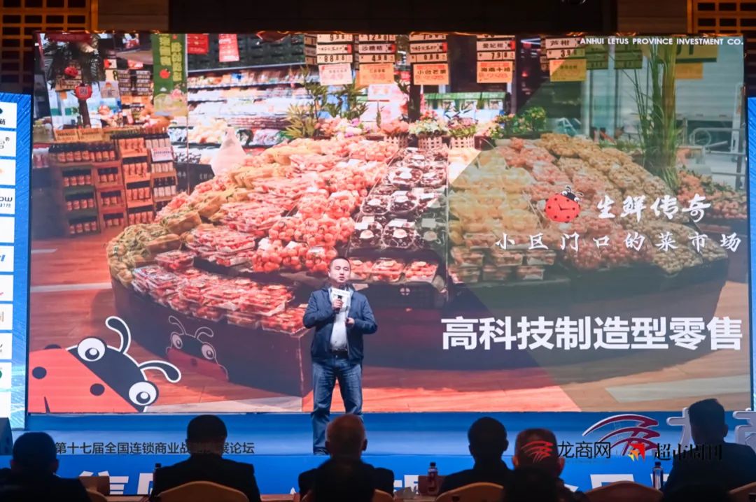 王卫:生鲜的进化——向高科技制造型零售进军