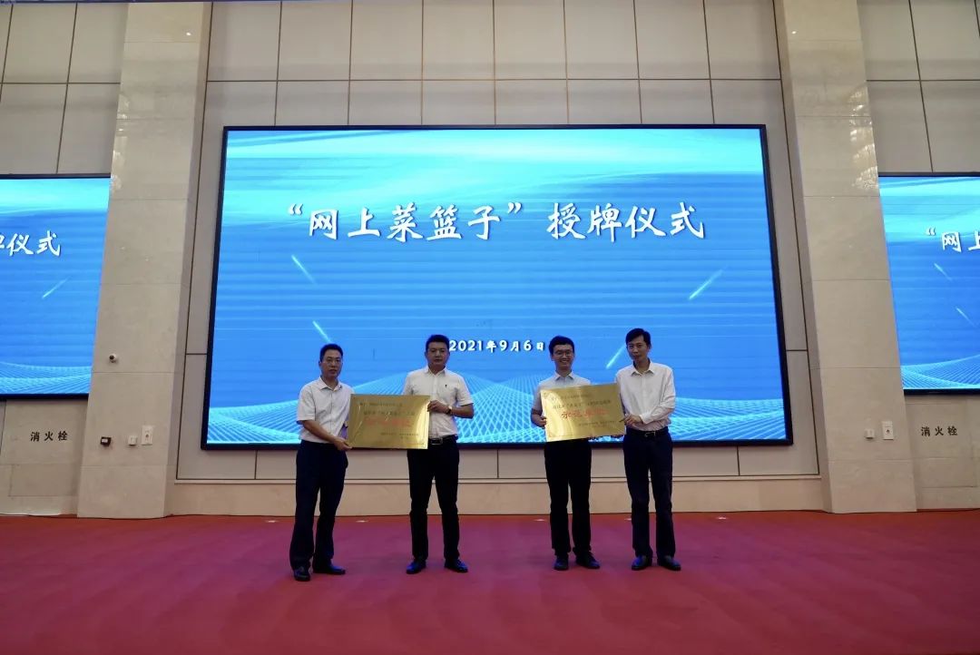 京喜与江苏宿迁政府达成战略合作,共建京喜农场、网上菜篮子