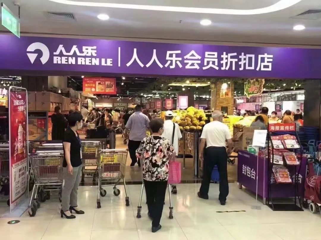 人人乐也杀入仓储会员店,大卖场的转型风口来了?