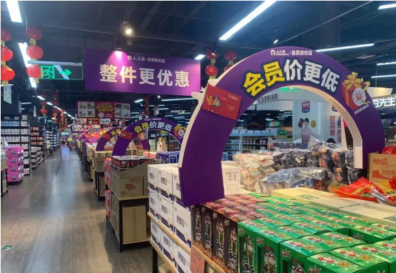 人人乐也杀入仓储会员店,大卖场的转型风口来了?