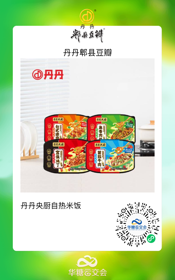 杨国福、嗨吃家、宏绿大牌云集，销售旺季来临，来线上秋糖选好品