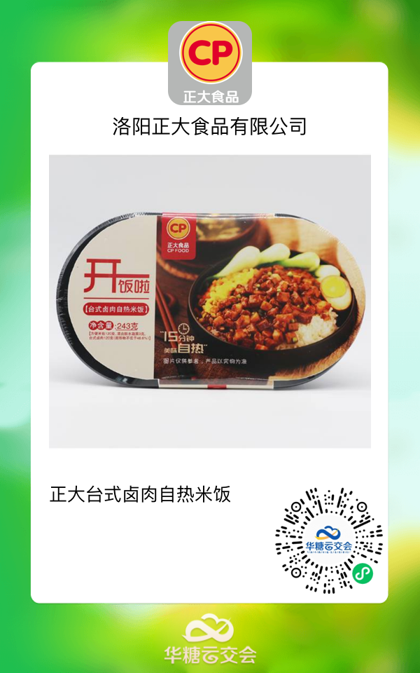 杨国福、嗨吃家、宏绿大牌云集，销售旺季来临，来线上秋糖选好品