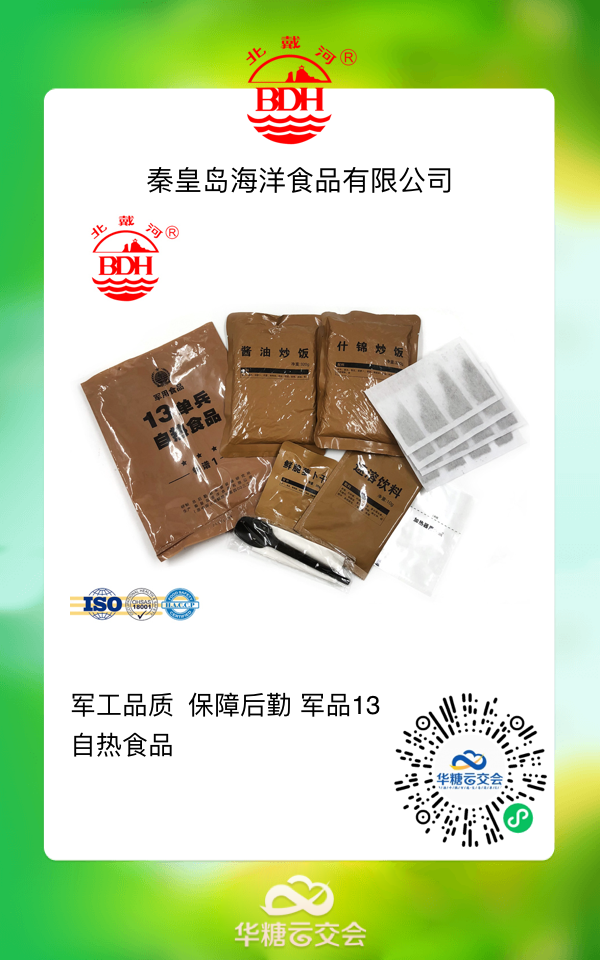 杨国福、嗨吃家、宏绿大牌云集，销售旺季来临，来线上秋糖选好品