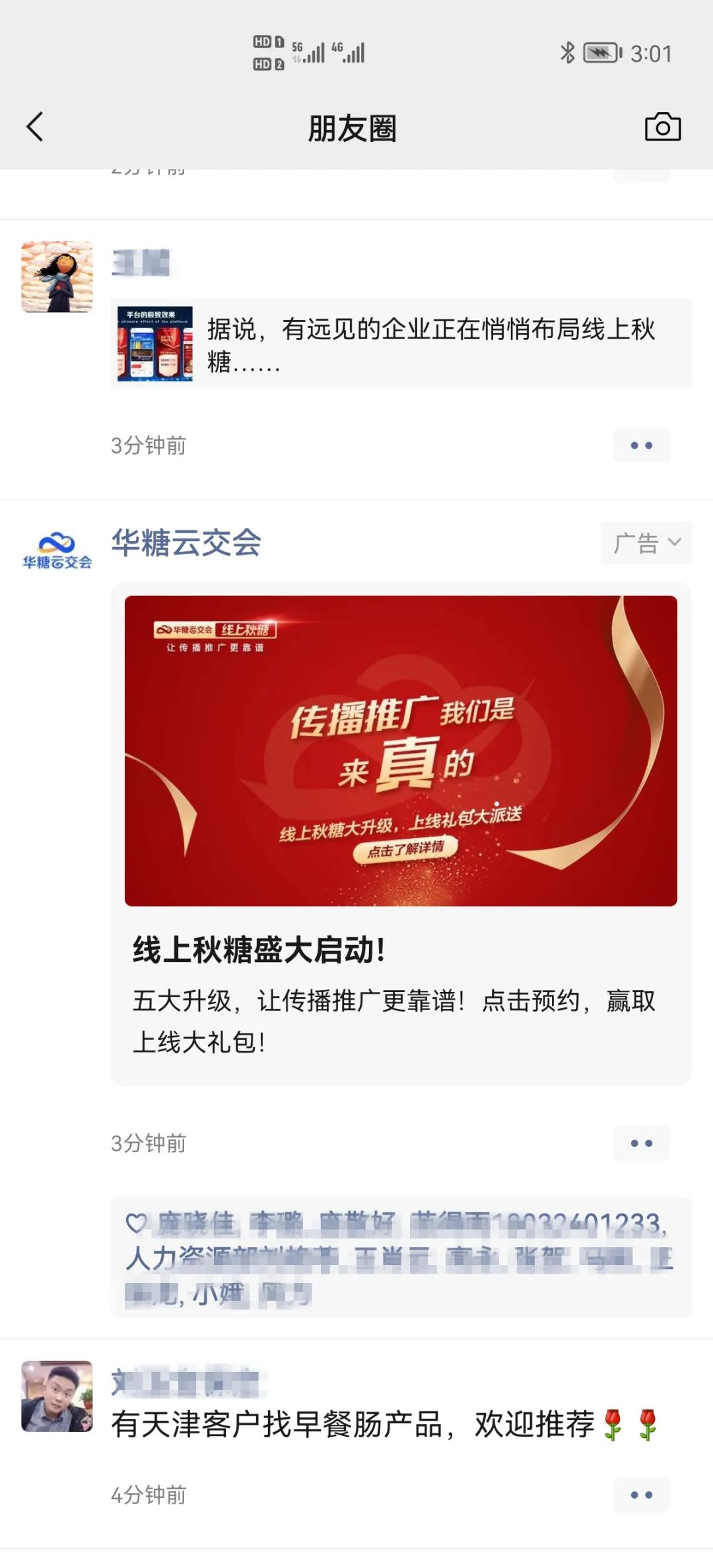 9月伊始，线上秋糖进入热度飙升期
