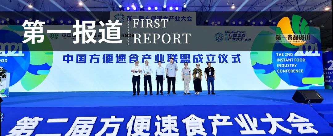 中国方便速食产业联盟成立，助力2500亿行业共创辉煌