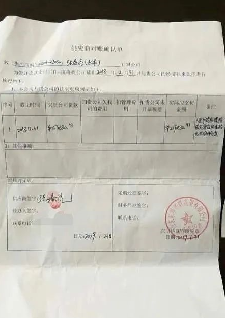 拖欠 “供货商” 4000万货款！3年了超市还不给