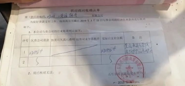 拖欠 “供货商” 4000万货款！3年了超市还不给