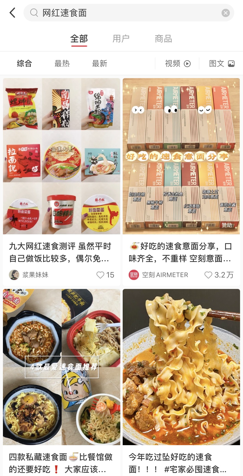 康师傅的痛点