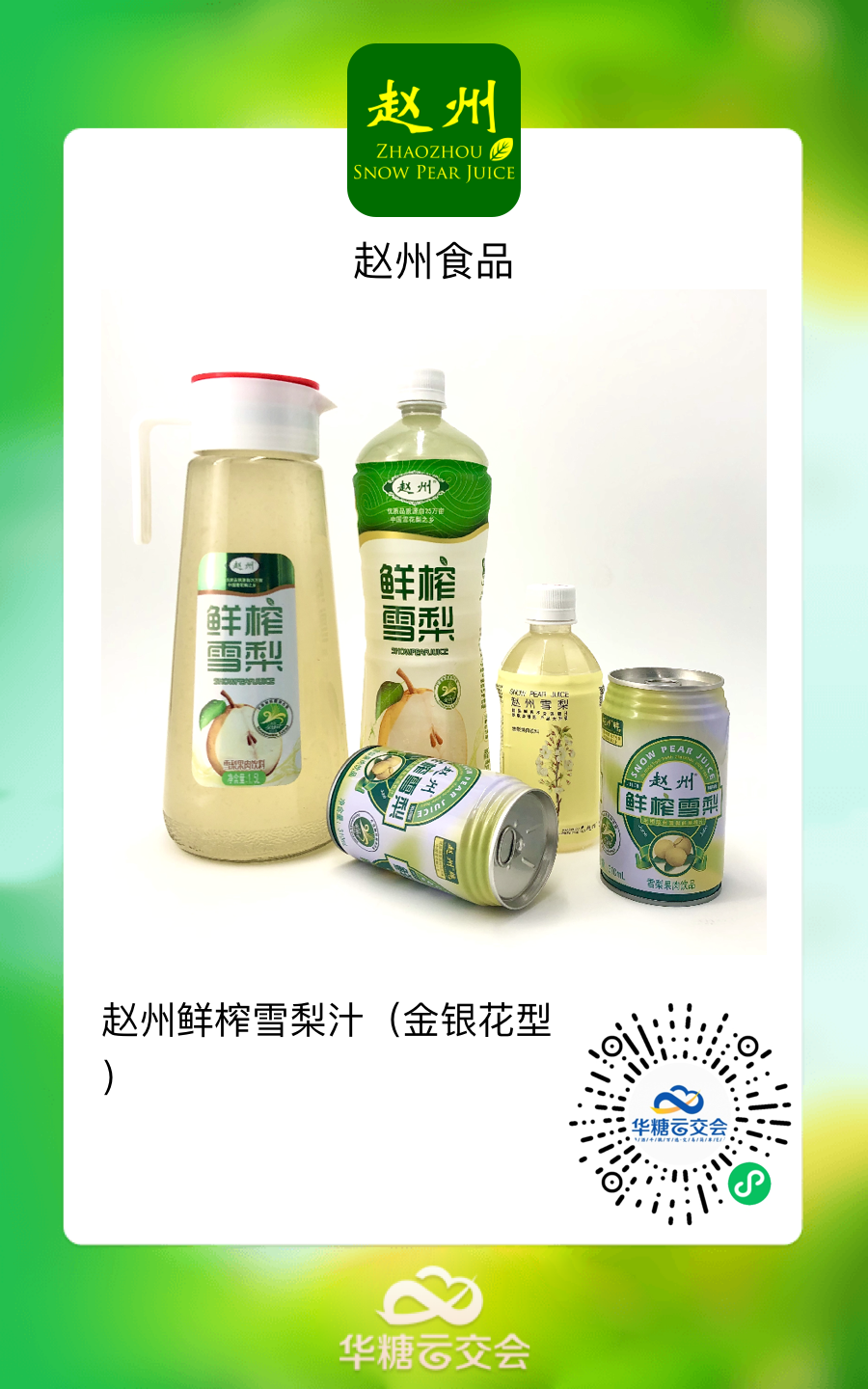 鲜禾意面、纯澳燕麦奶、认养一头牛……15款“线上秋糖”好产品谁领风骚?
