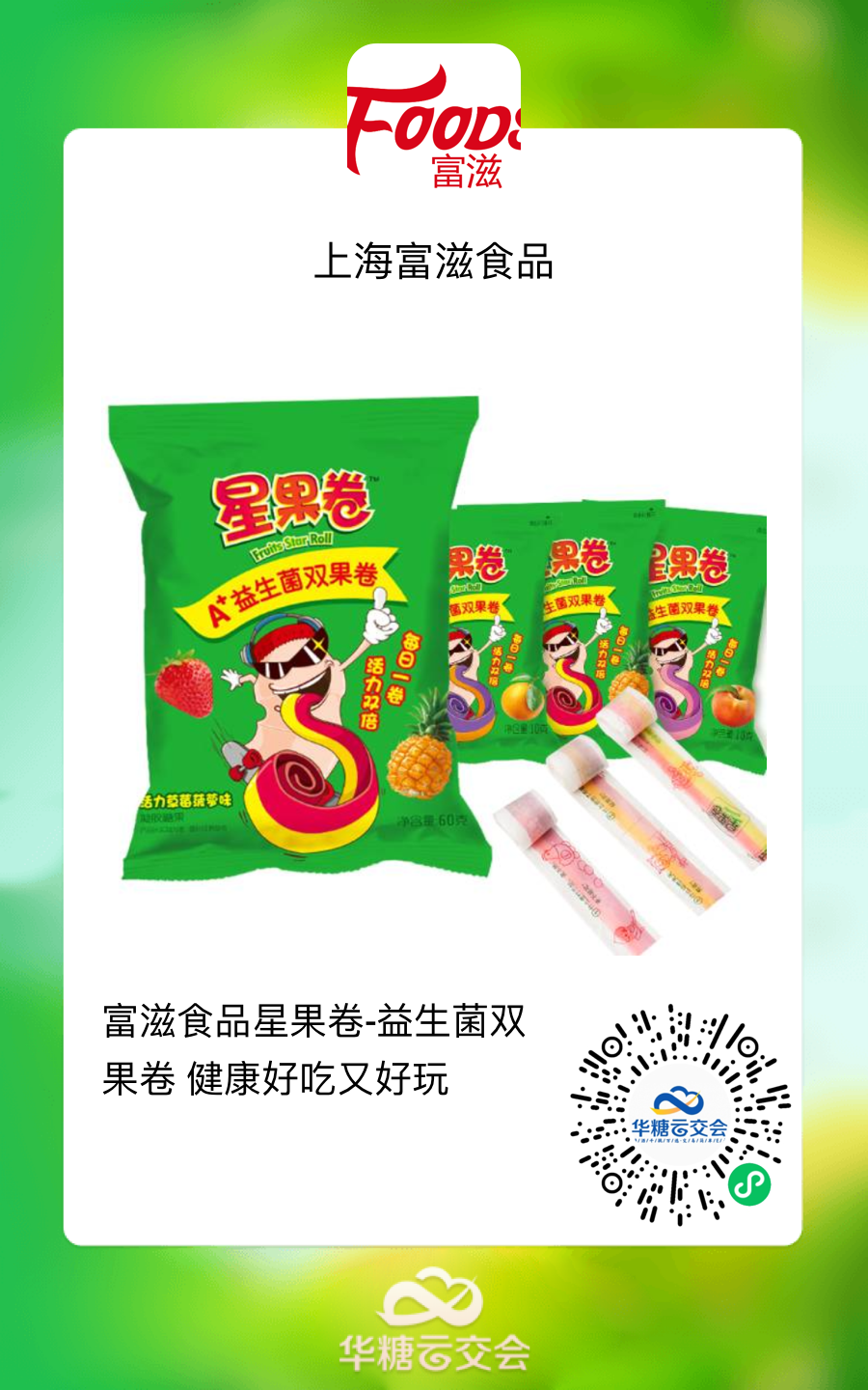 鲜禾意面、纯澳燕麦奶、认养一头牛……15款“线上秋糖”好产品谁领风骚?