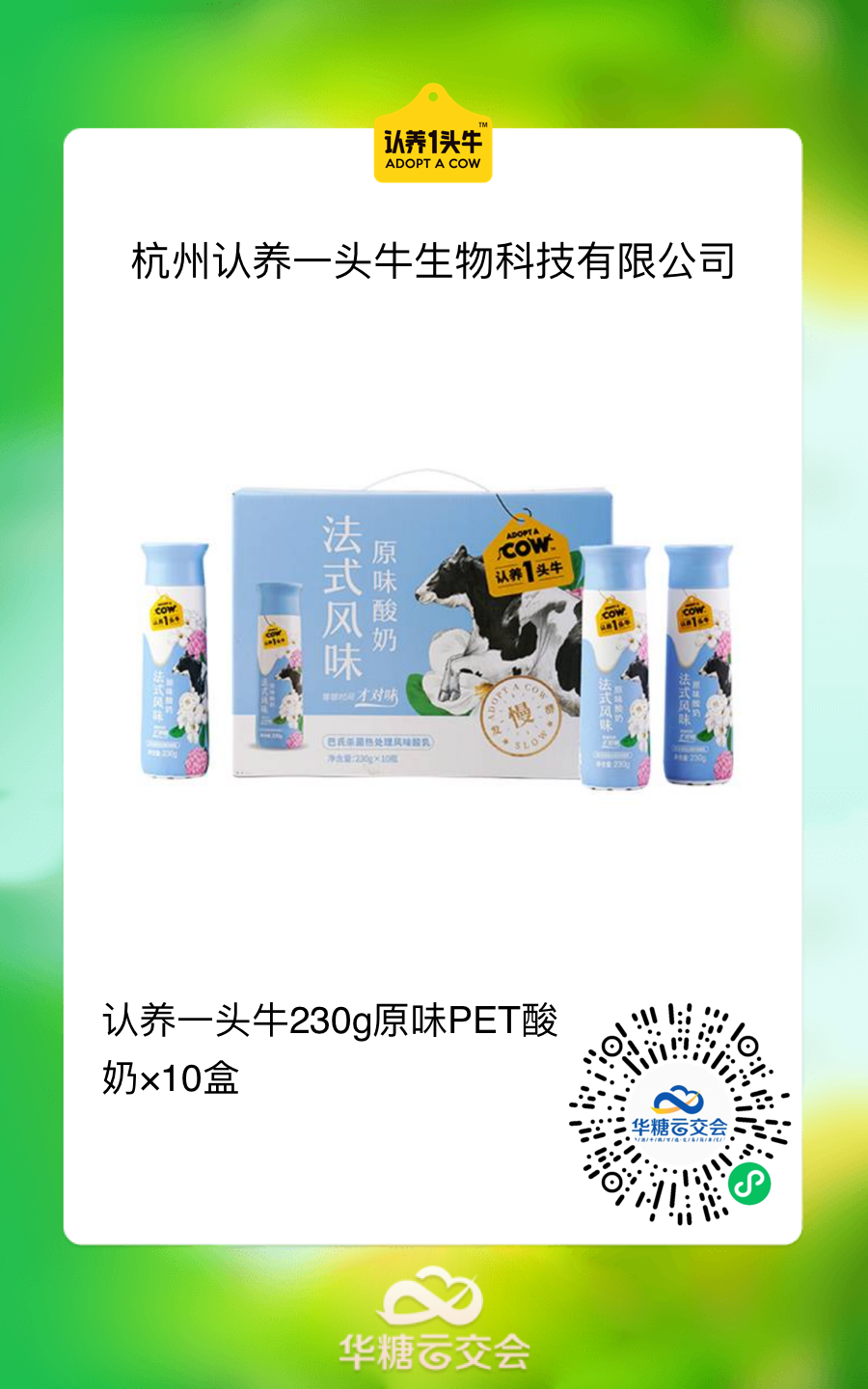 鲜禾意面、纯澳燕麦奶、认养一头牛……15款“线上秋糖”好产品谁领风骚?