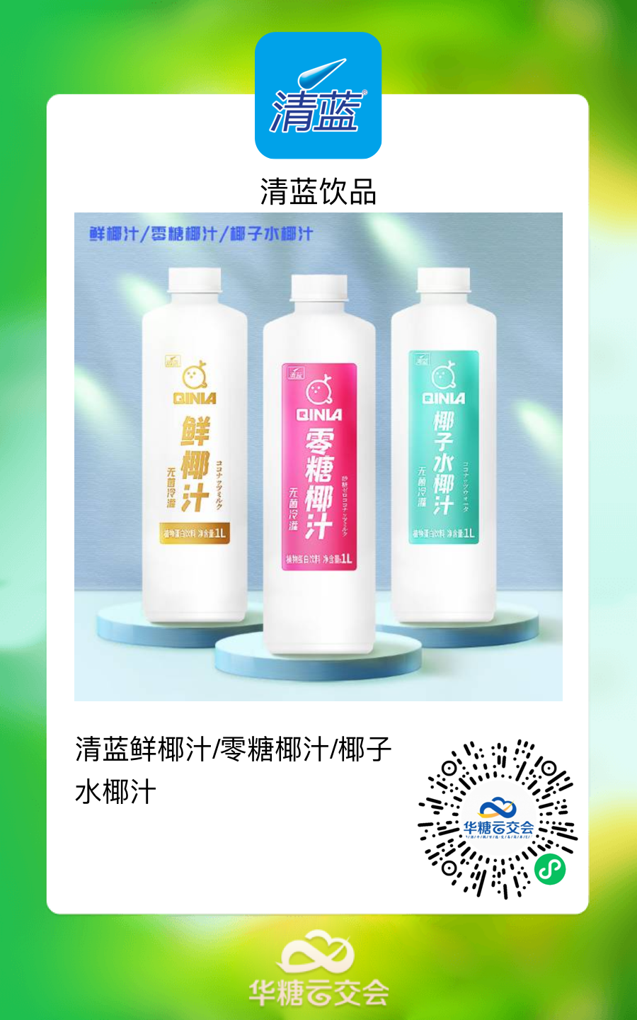 鲜禾意面、纯澳燕麦奶、认养一头牛……15款“线上秋糖”好产品谁领风骚?