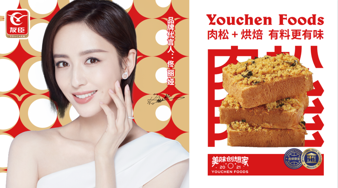 官宣!佟丽娅出任友臣食品代言人,让品质美味走进千万家!