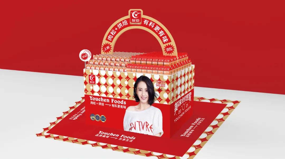 官宣!佟丽娅出任友臣食品代言人,让品质美味走进千万家!